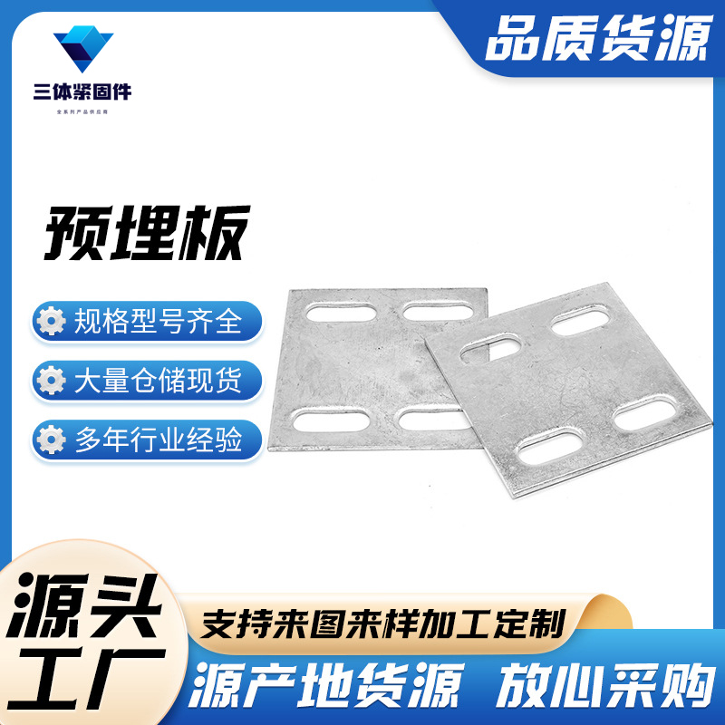 马山三体金属制品